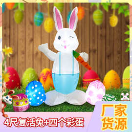 跨境热卖款复活节充气发光气模四个彩蛋4尺复活兔摆件庭院装饰品