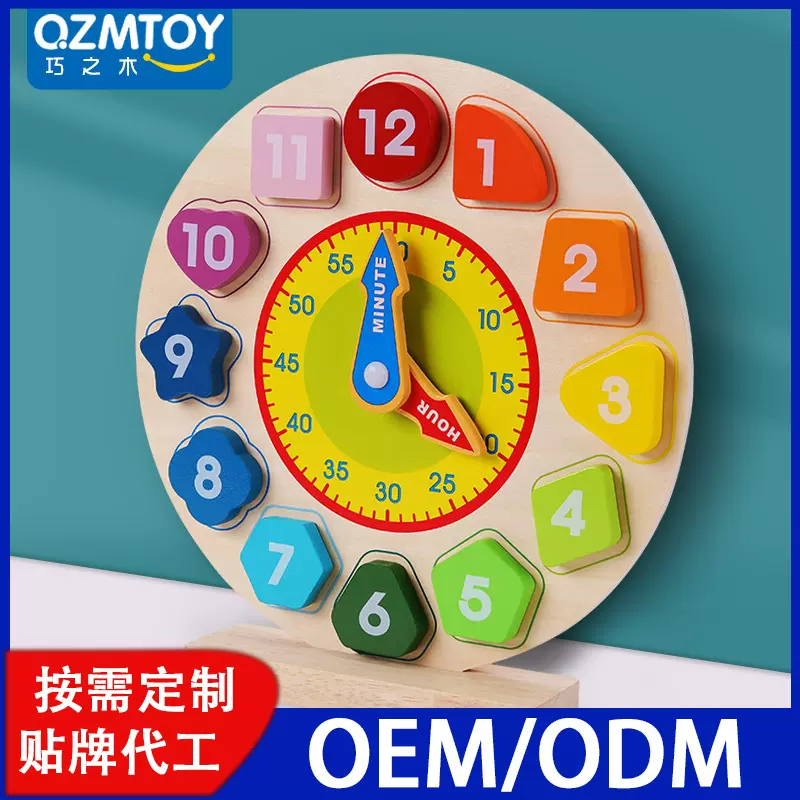木制形状颜色分类时钟宝宝数字早教认识时间闹钟玩具小时钟