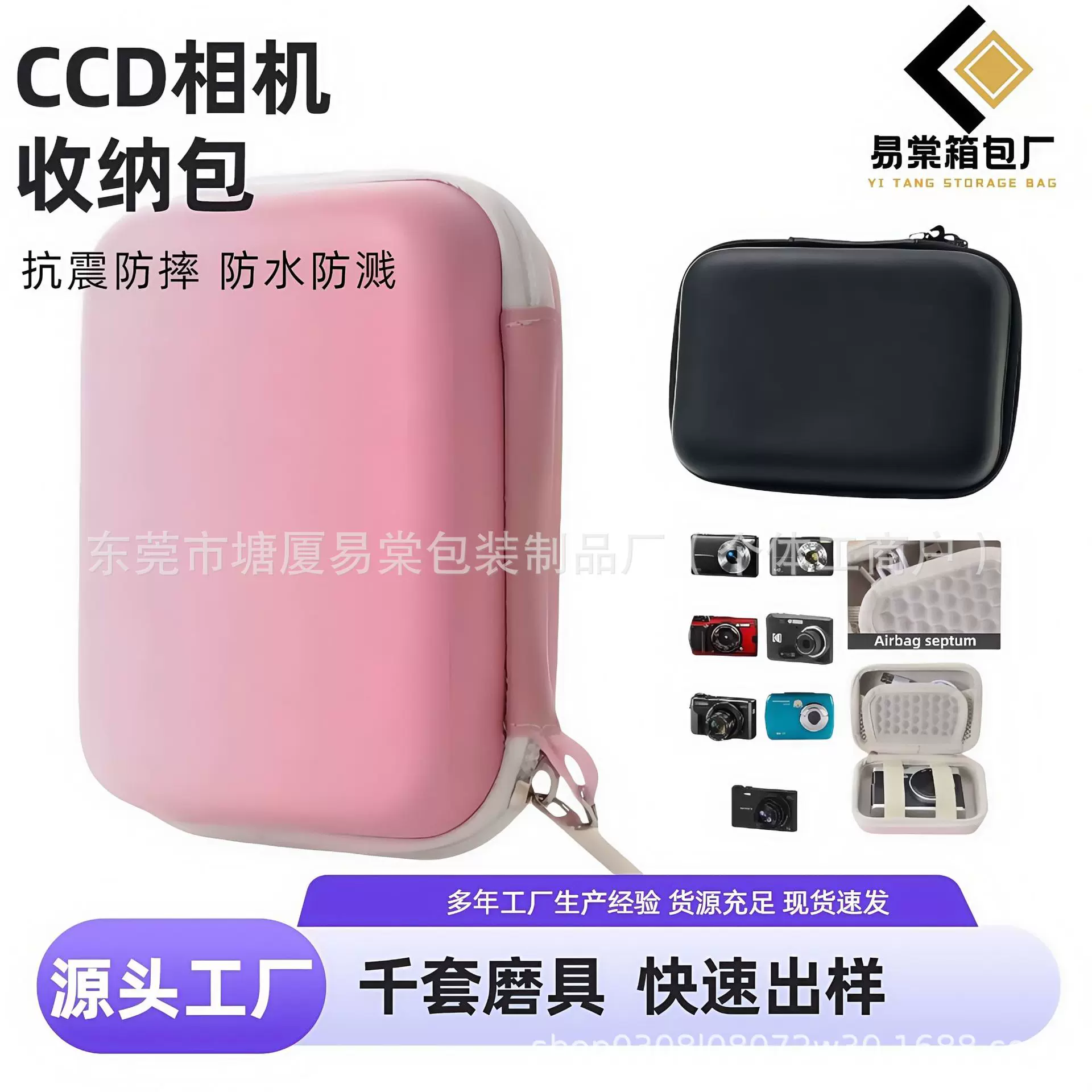 ccd相机收纳包 便携式小型微单相机包 渐变色PU硬壳防水收纳盒