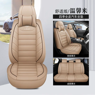 Four Seasons Pad | New Car Seat Cover All-Season - warm-rice-comfort-version-full-leather-1