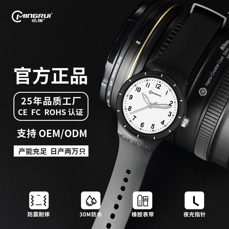 Mingrui Men's Watch Manufacturer Direct Sales Korean Version Youth Electronic Watch Ins Luminous Electronic Watch Wholesale Large Dial