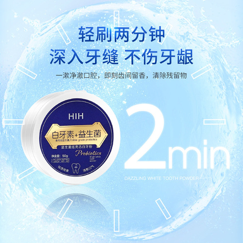 HIH Probiotics Brightening and Rapid Whitening Tooth Powder Teeth Cleaning, Yellowing, Teeth Stain Removal, Mint Flavored Teeth Whitening Powder to Freshen Breath
