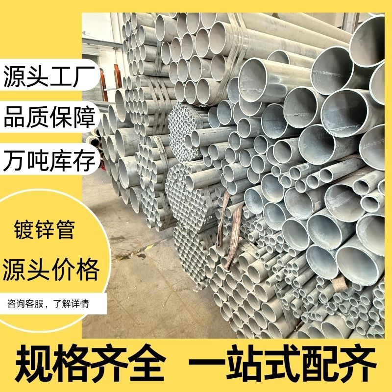友发厂家 Q235热镀锌钢管 镀锌无缝钢管 供应大棚用镀锌管 热浸锌