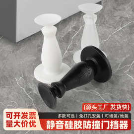 厂家批发免打孔墙装地装双用静音硅胶门吸家用防撞橡胶阻门器门塞