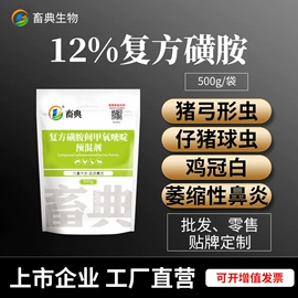 药物性添加剂;营养性添加剂