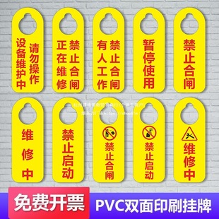 Status Equipment Maintenance Equipment Operation Tag Hanging Tag Work in Progress Tag Maintenance in Progress