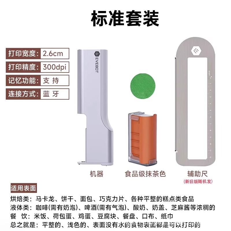 Handheld coffee small printer
