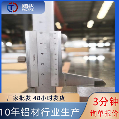 现货供应6060铝板厚铝板铝合金6060T6铝薄板大量现货