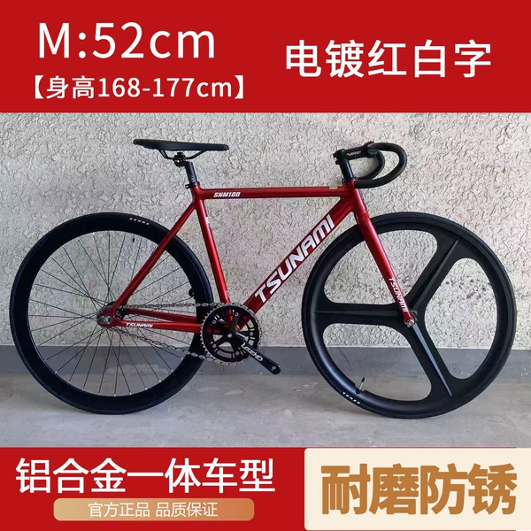 M (52cm) [height 168-177cm] - electroplated red and white letters
