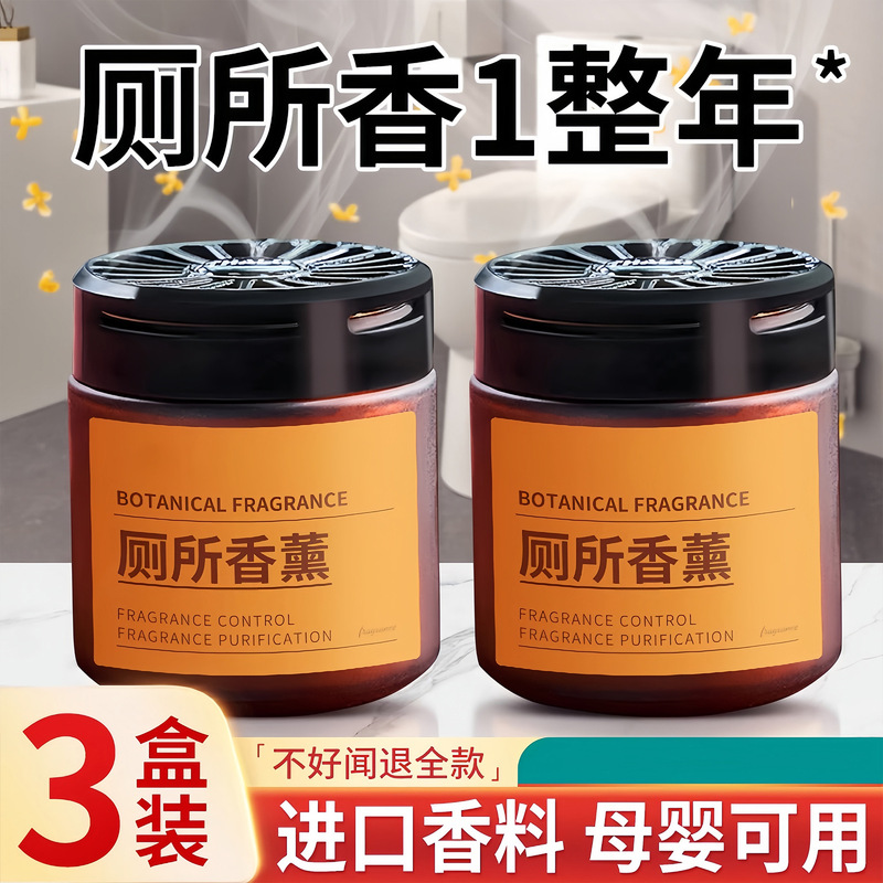 Toilet Deodorizing Aromatherapy to Remove Odor and Leave Fragrance, Bathroom Fragrance, Toilet Fragrance Solid Artifact Air Freshener