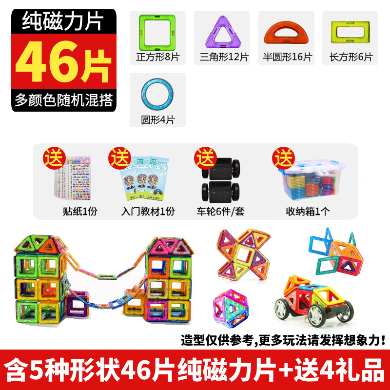 卸売子供の磁気シートビルディングブロックマグネットおもちゃ磁気鉄男の子と女の子組み立てパズルクロスボーダードロップシッピング