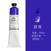 Ultramarine