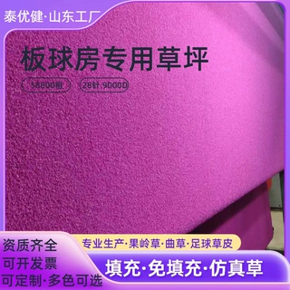 定制门球草曲草板球房草坪户外球场休闲草运动足球28针人造草坪