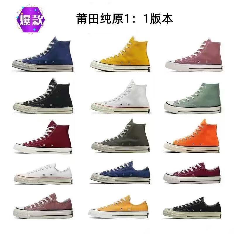 Meiqi Converse Putian original 1970s classic high-top and low-top canvas sneakers for men and women, couples, and students for spring and autumn Meiqi Converse Putian original 1970s classic high-top and low-top canvas sneakers for men and women, couples, and students for spring and autumn