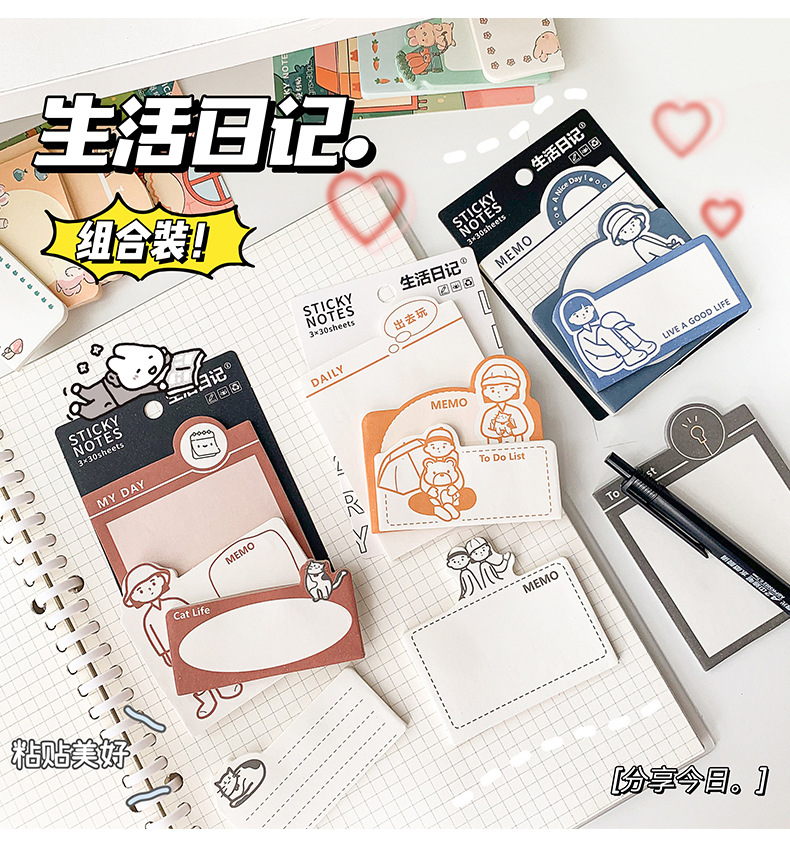 组合便签贴_15.jpg