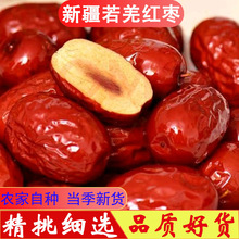 红枣 无核枣干特级若羌灰枣去核金丝蜜枣熬粥批发新疆特产大蜜枣