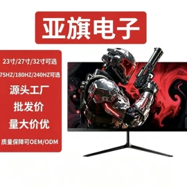 液晶显示器;电脑一体机
