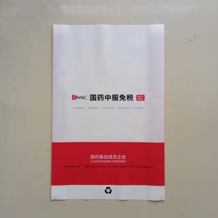 Manufacturer Custom-Made Production of Fully Biodegradable Bags in Response to Hainan Special Zone Call for Duty-Free City Bags