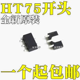 HT7530 HT7533 全新原装 HT7536 HT7550-1 HT7550-2 贴片SOT89