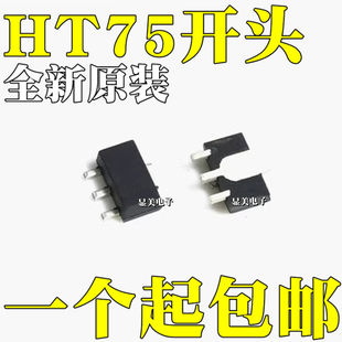 HT7530 HT7533 New Original HT7536 HT7550-1 HT7550-2 Patch SOT89