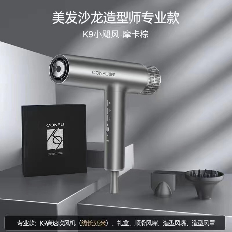 康夫電気ドライヤー家庭用ハイパワー男性専用ヘアサロン大風力ヘアケア速乾ドライヤー理髪店|undefined
