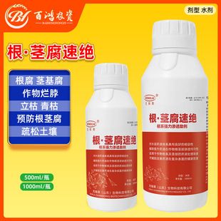 防根腐生物有机肥厂家直销-1688采购百科