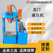 小型龙门液压机20吨30吨轴承压装整形框架压力机金属冷压油压机
