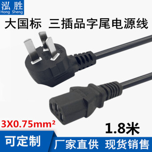 �Դ���S�� ��������Ʒ��β�Դ��1.8����X���C���AC�Դ��