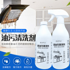Concentrated stain removal, grease removal, dirty mark removal technology, removes stubborn grease, practical grease cleaner, cleaning