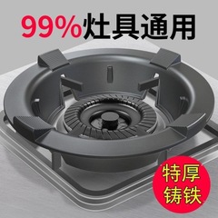 新型家庭用防風集火カバー鋳鉄厚手滑り止めスタンド汎用ラックガスコンロラックガスコンロ部品