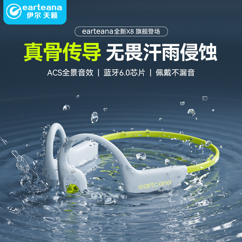 Shengxingwang X8 Bone Conduction Bluetooth Headphones, Sports Waterproof Wireless Panoramic Sound Effect, Non-In-Ear Design for Running and Cycling Shengxingwang X8 Bone Conduction Bluetooth Headphones, Sports Waterproof Wireless Panoramic Sound Effect, Non-In-Ear Design for Running and Cycling