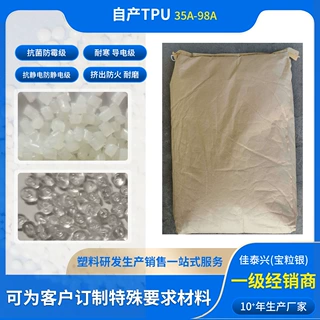 自产TPU防火阻燃挤出耐寒耐热 导电抗静电防静电聚胺酯耐磨耐水解