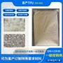 自产防静电阻燃防火tpu
