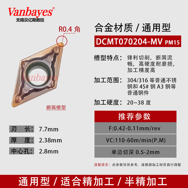 10개) DCMT070204-MV PM15 범용/칩 브레이커