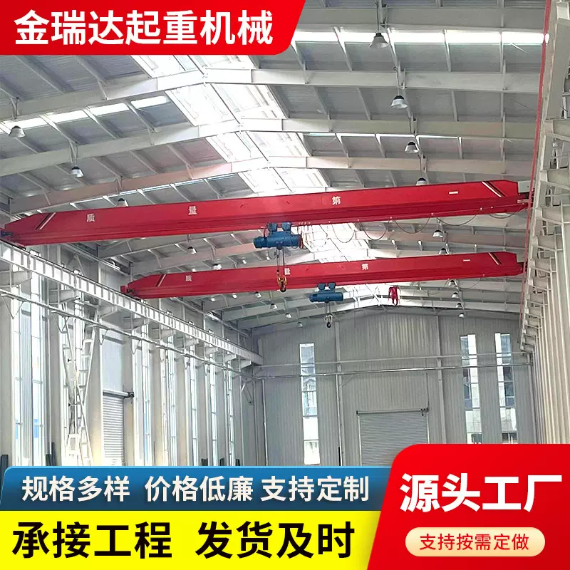 定制电动单梁起重机桥式车间行吊5吨10吨天车欧式单梁桥式起重机
