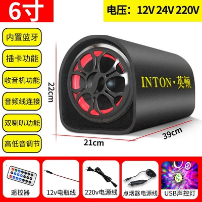 radio, Bluetooth speaker, Car speaker/subwoofer - official-standard-configuration-6inch-tunnel-supports-bluetoothradiocard-insertion-cigarette-lighter-cable-usb-colored-lights
