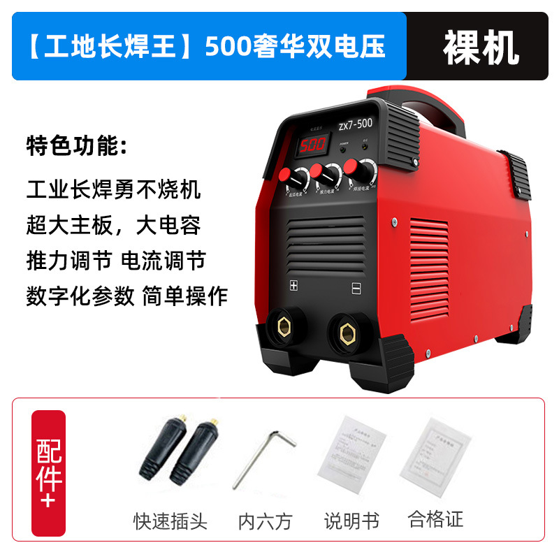 500 soldadores de soldadura de grado industrial 315 doble voltaje 250 hogares de cubierta dura inteligente 220V alambre de soldadura profesional