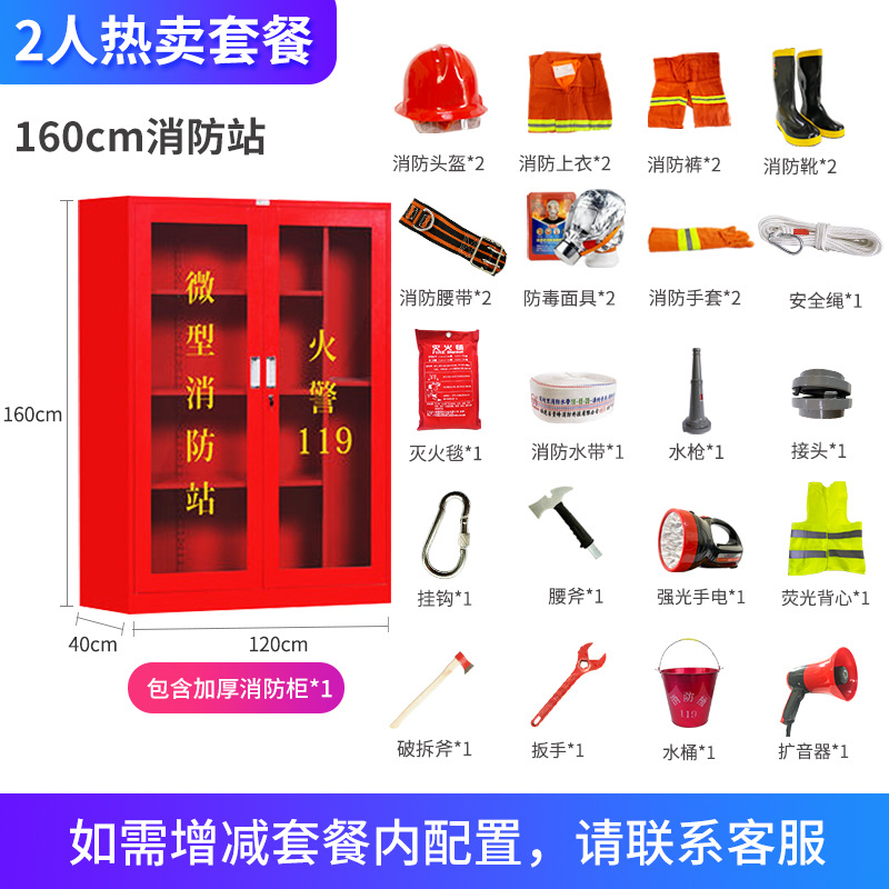 160cm 소방 [2 분 베스트 셀러 패키지] (소화기)