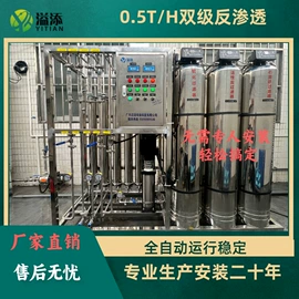 反渗透设备;高纯水制取;其他原水处理