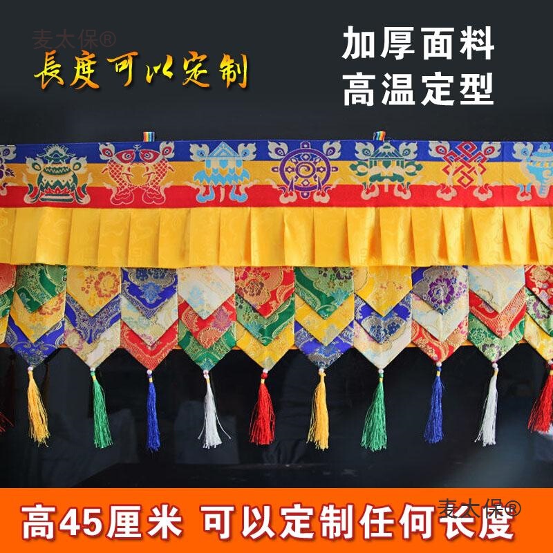 Xizang Ethnic Style Curtain Decoration Xizang Eight Auspicious Hanging Curtain Wall Xizang Buddhist Hall Decorative Fabric Wall Metabo