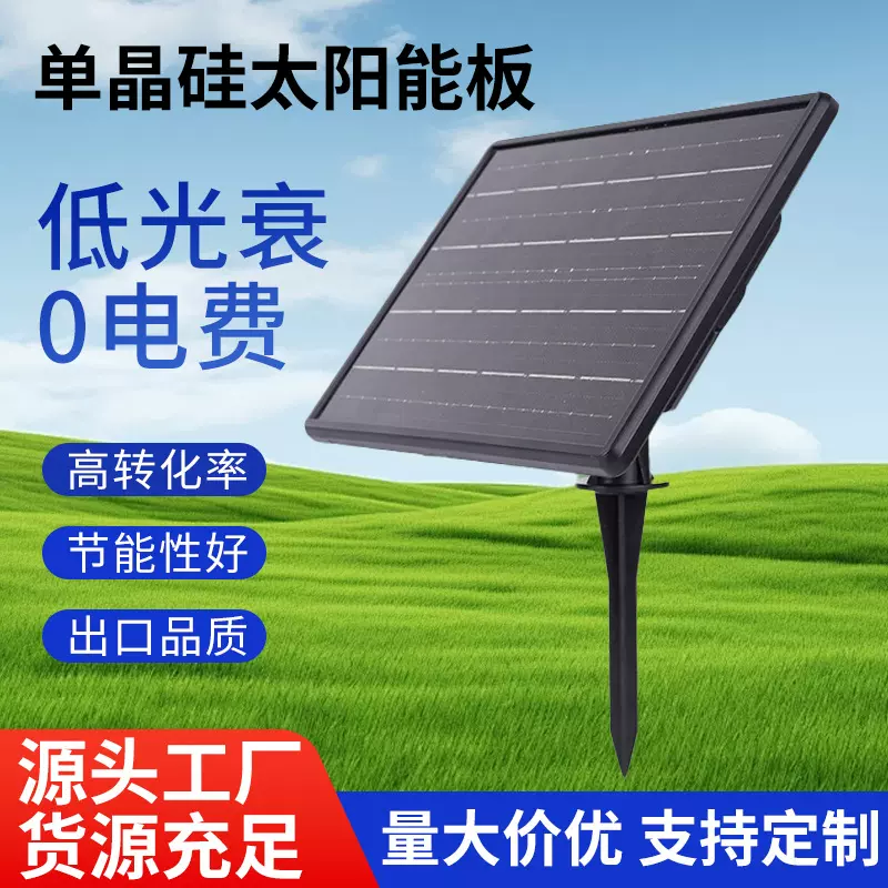 厂家太阳能充电板单晶硅多晶硅电池片滴胶板光伏组件太阳能光伏板