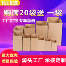 三层五层电商包装纸箱批发定做搬家纸箱超硬加固快递包装打包纸盒