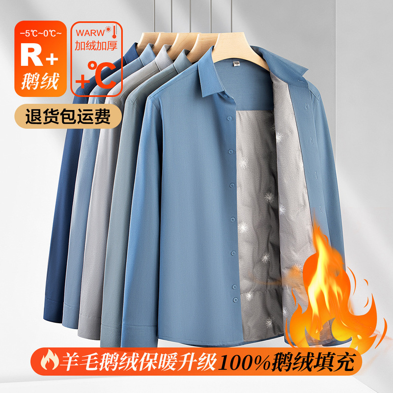 Winter fleece-lined Thickened Men's Shirt Men's Business Casual Warm Anti-Wrinkle Filling Goose Down Bamboo Fiber Wool Shirt Winter fleece-lined Thickened Men's Shirt Men's Business Casual Warm Anti-Wrinkle Filling Goose Down Bamboo Fiber Wool Shirt