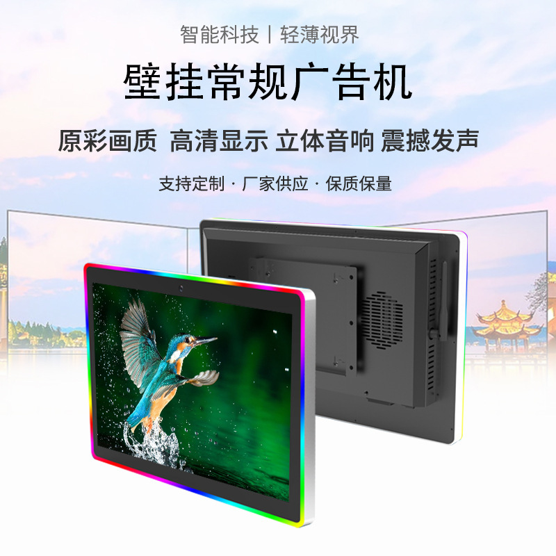 壁挂广告机/壁挂式一体机现货/壁挂常规显示器/吊挂广告机/