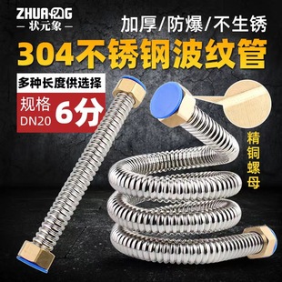 6 points 304 stainless steel bellows water heater wall-mounted stove explosion-proof hot and cold water inlet and outlet metal hose DN20 copper