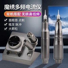 入れ墨マシン電流機器低飽和野生ライン眉ヨーロッパ唇粒子ベルベット霧眉タトゥー全投げ機