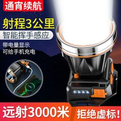 クロスボーダー超明るいLEDヘッドライト強い光充電感応式懐中電灯屋外ヘッドセット鉱山ナイトライトキャンプライト
