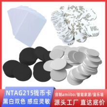 ntag215钱币卡自制NFC游戏卡赠送塞尔达传说2王国之泪amiiibo数据