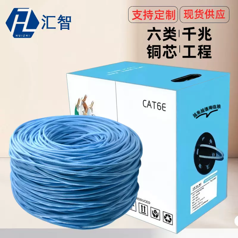六类千兆网线无氧铜非屏蔽网线cat6电脑监控工程POE网络线300米箱