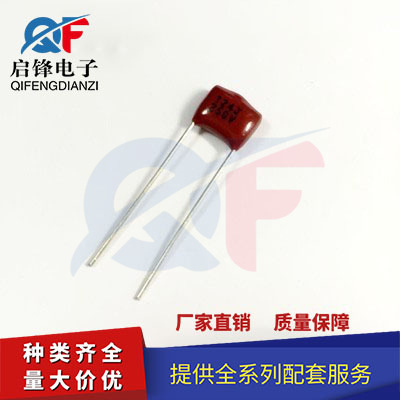 金属膜CBB电容250V124J 0.12UF/120NF 124J250V 7.5MM脚距现货